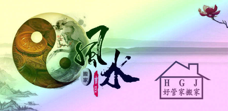一站式搬家公司搬家吉日查詢