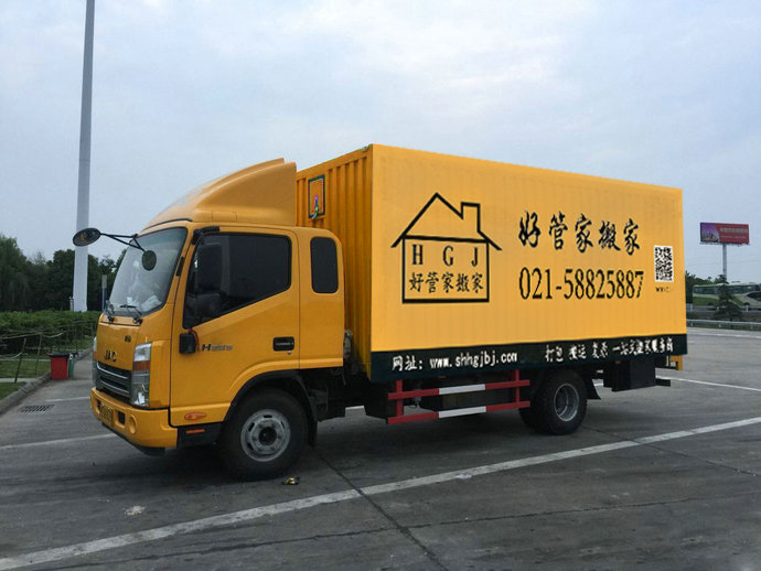 好管家搬家 您身邊的日式搬家公司